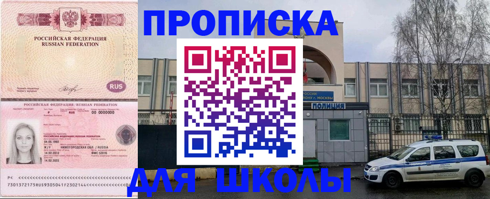 миграционный учет в Белореченске